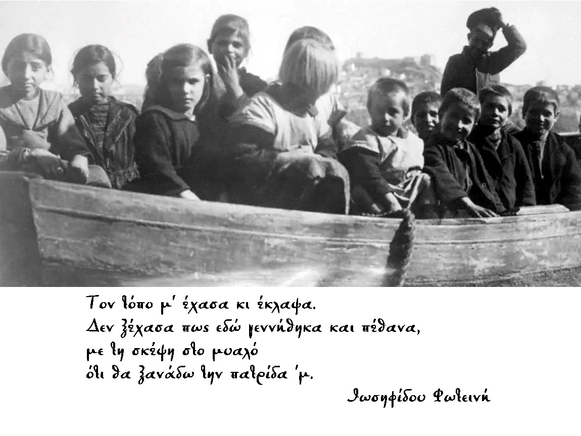 ΦΩΤΕΙΝΗ